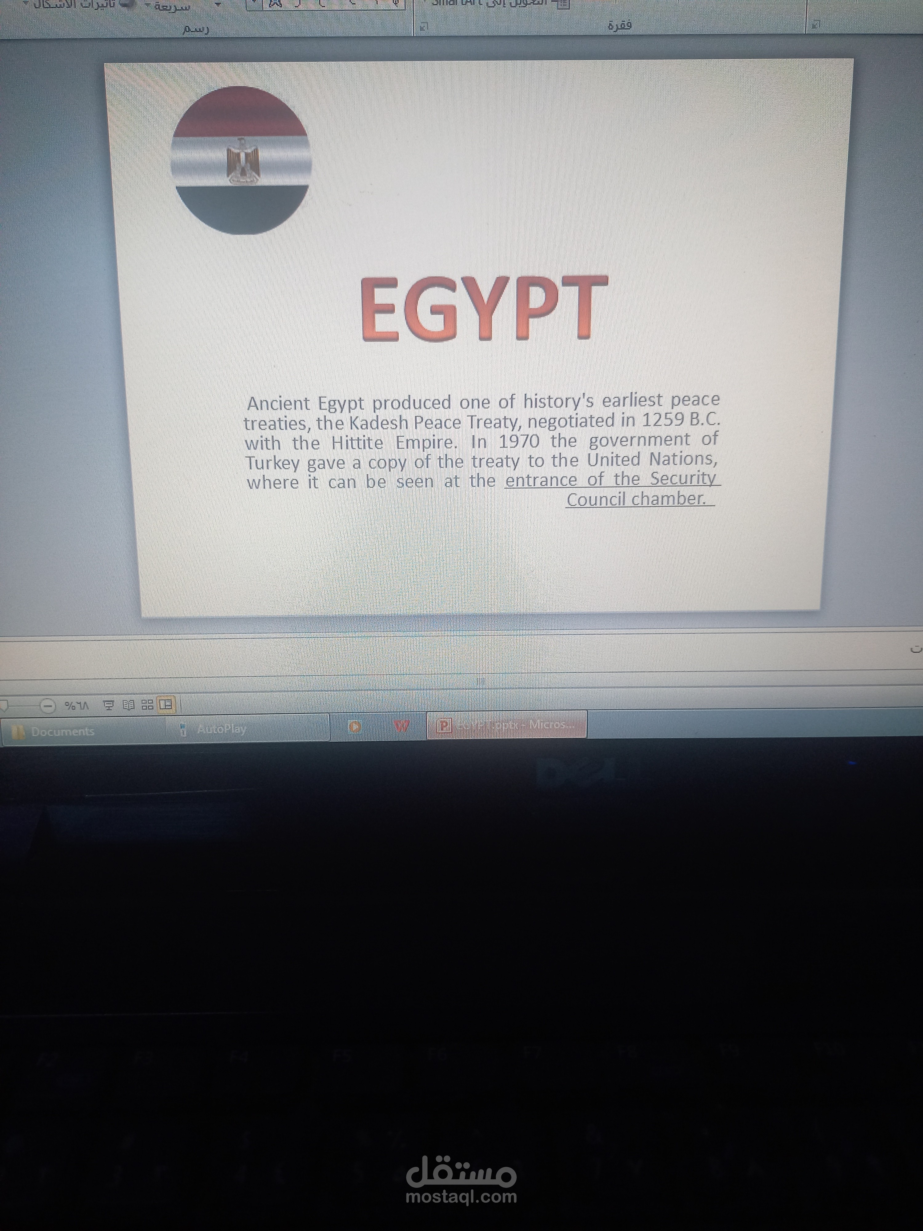 ملفات بوربوينت وضع صور وصوت
