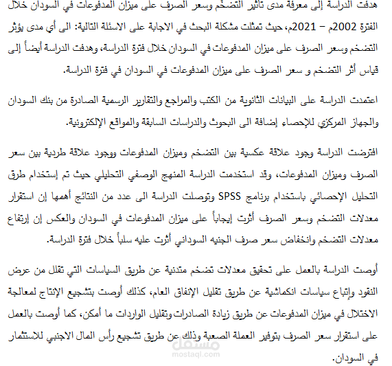 جزء من تنسيق