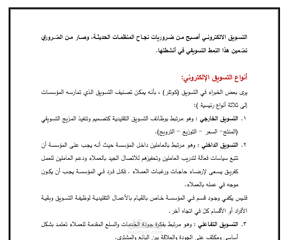 ادخال بيانات  عبر الحاسوب