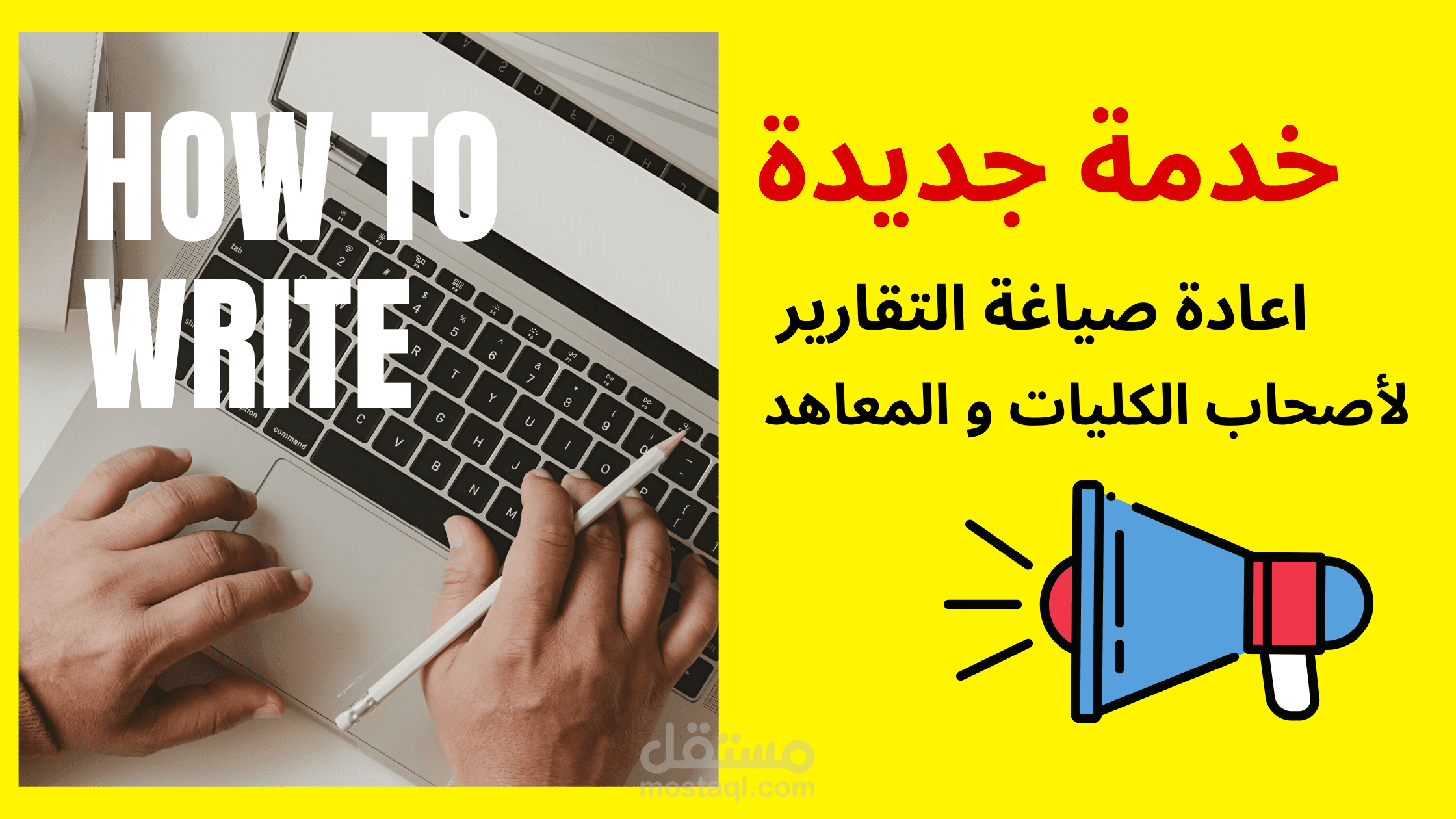 اعادة صياغة النص و تدقيق اللغوي