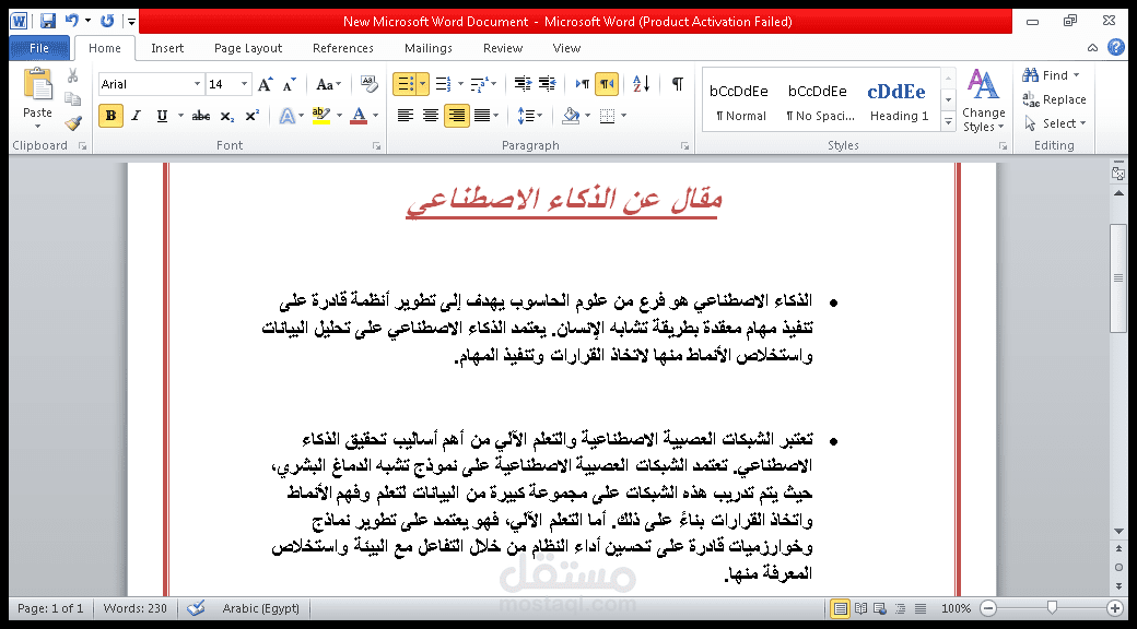 كتابة تقرير باستخدام ال word