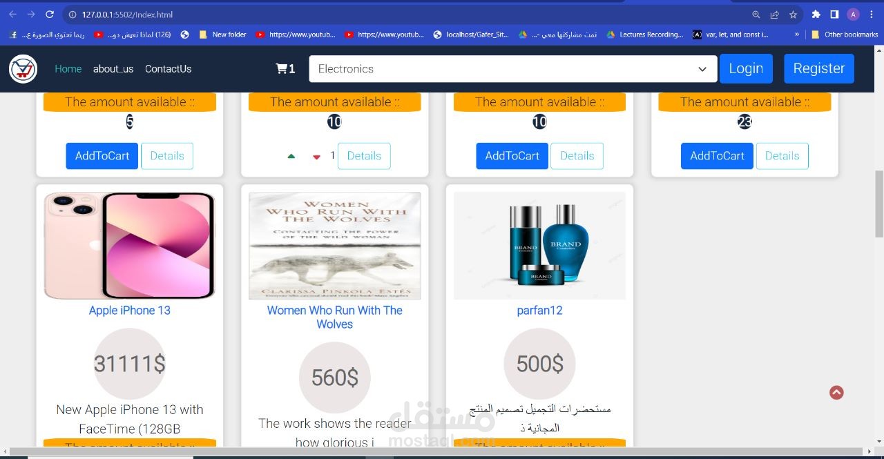 موقع الالكترونى لبيع  اي منتجات مثل الملابس او التليفون او .......