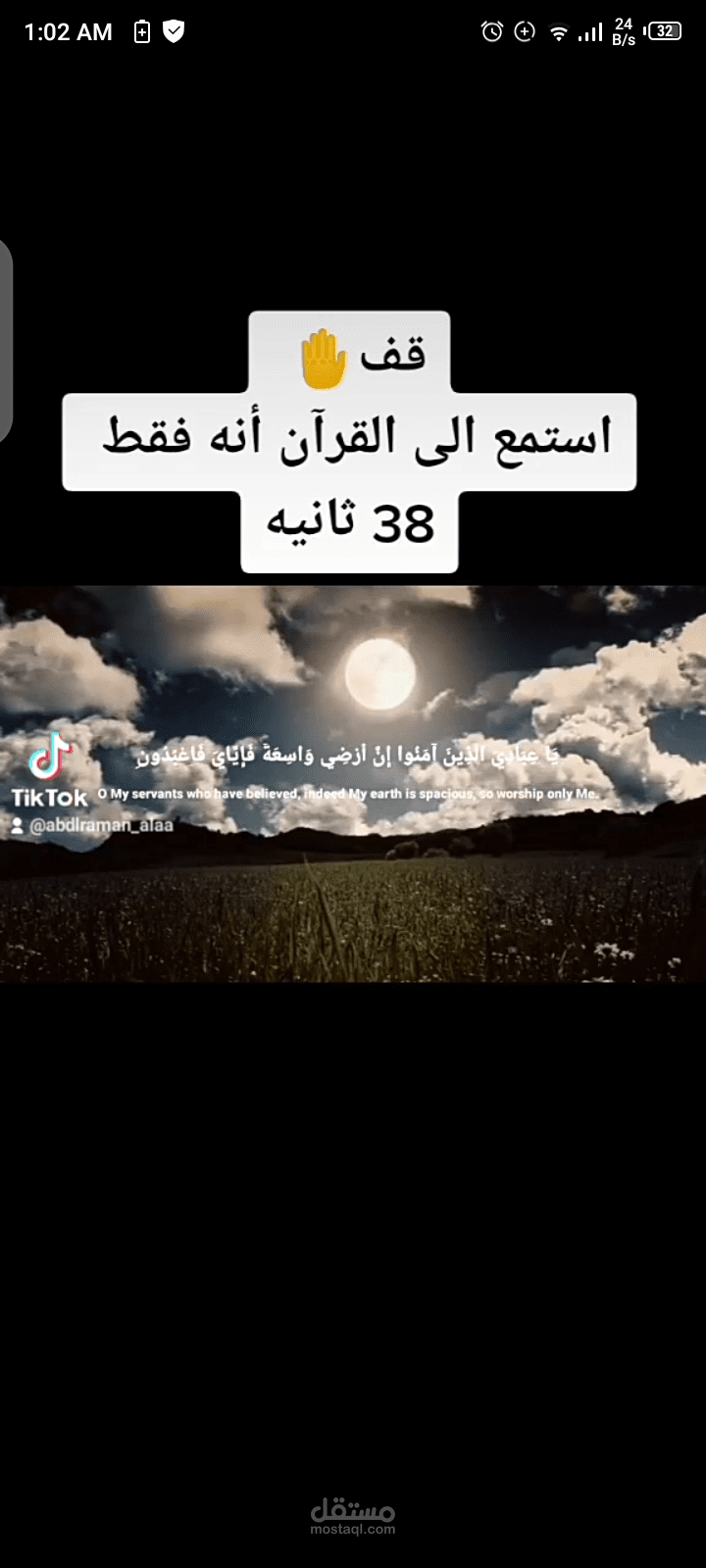 فيديو مونتاج سوشيال ميديا