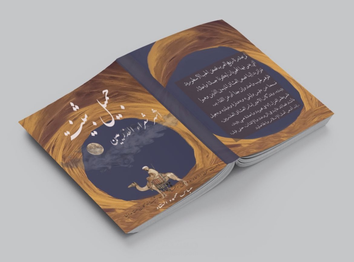 تصميم غلاف كتاب