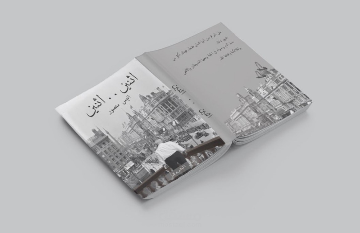 غلاف كتاب