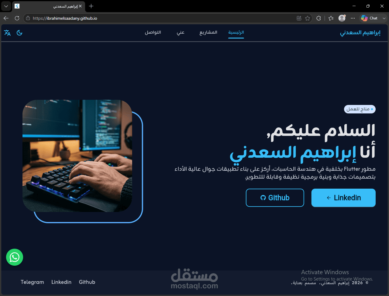 موقعي الشخصي