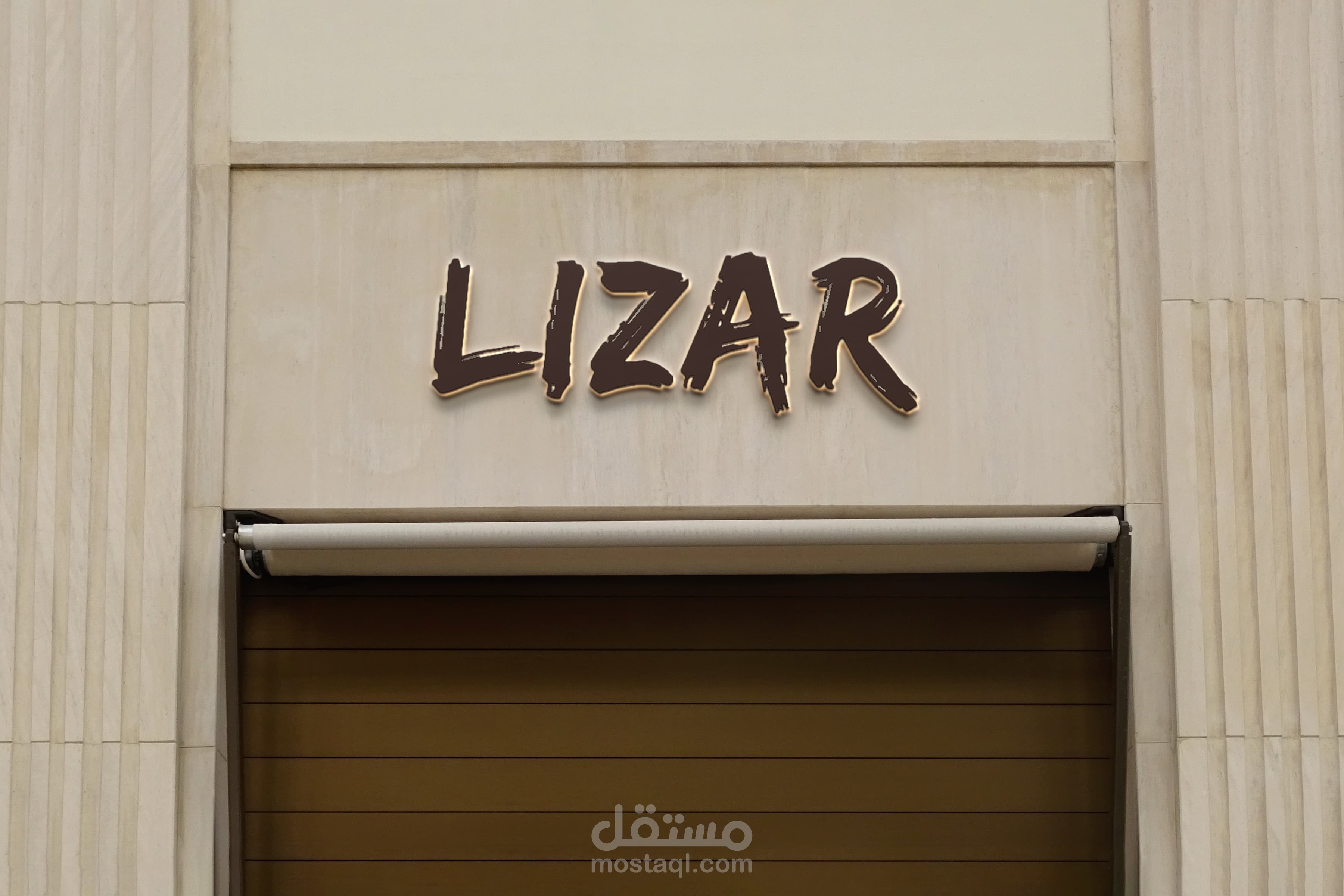 LIZAR