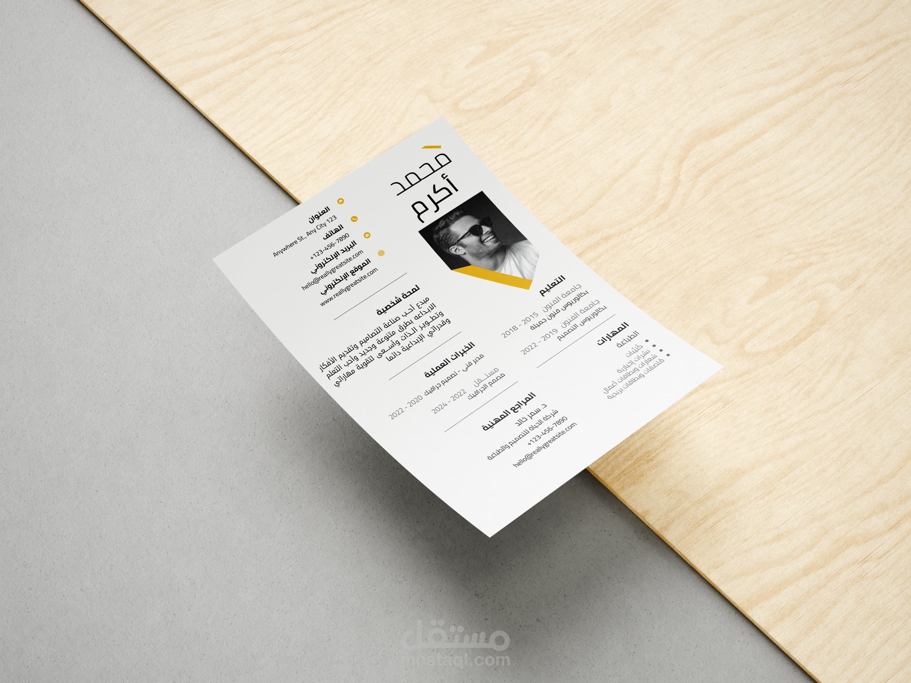 تصميم سير ذاتية