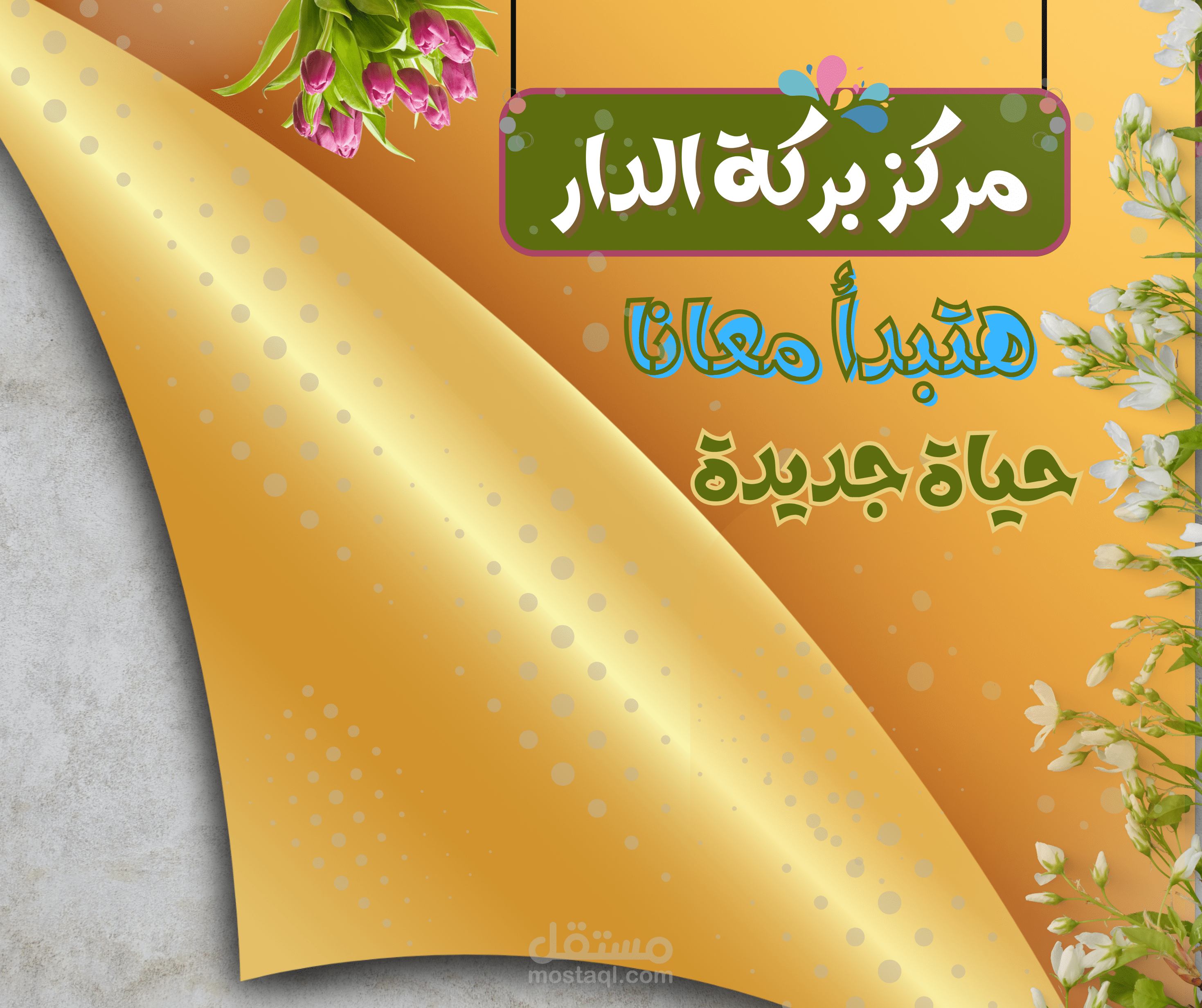 تصميم سوشيال ميديا
