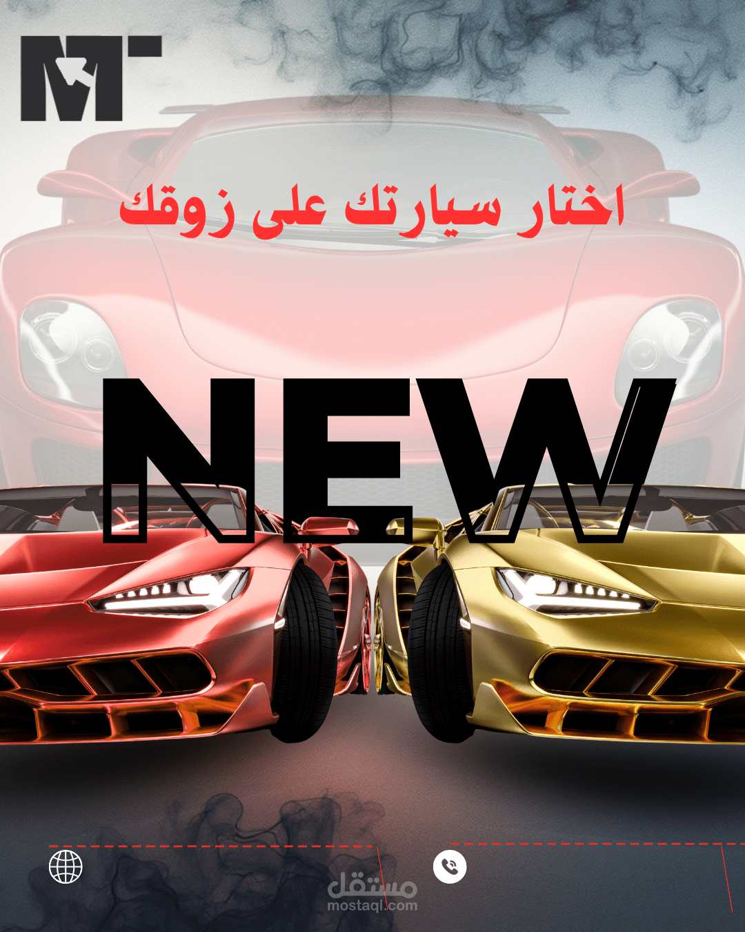 اعلان عن معرض سيارات