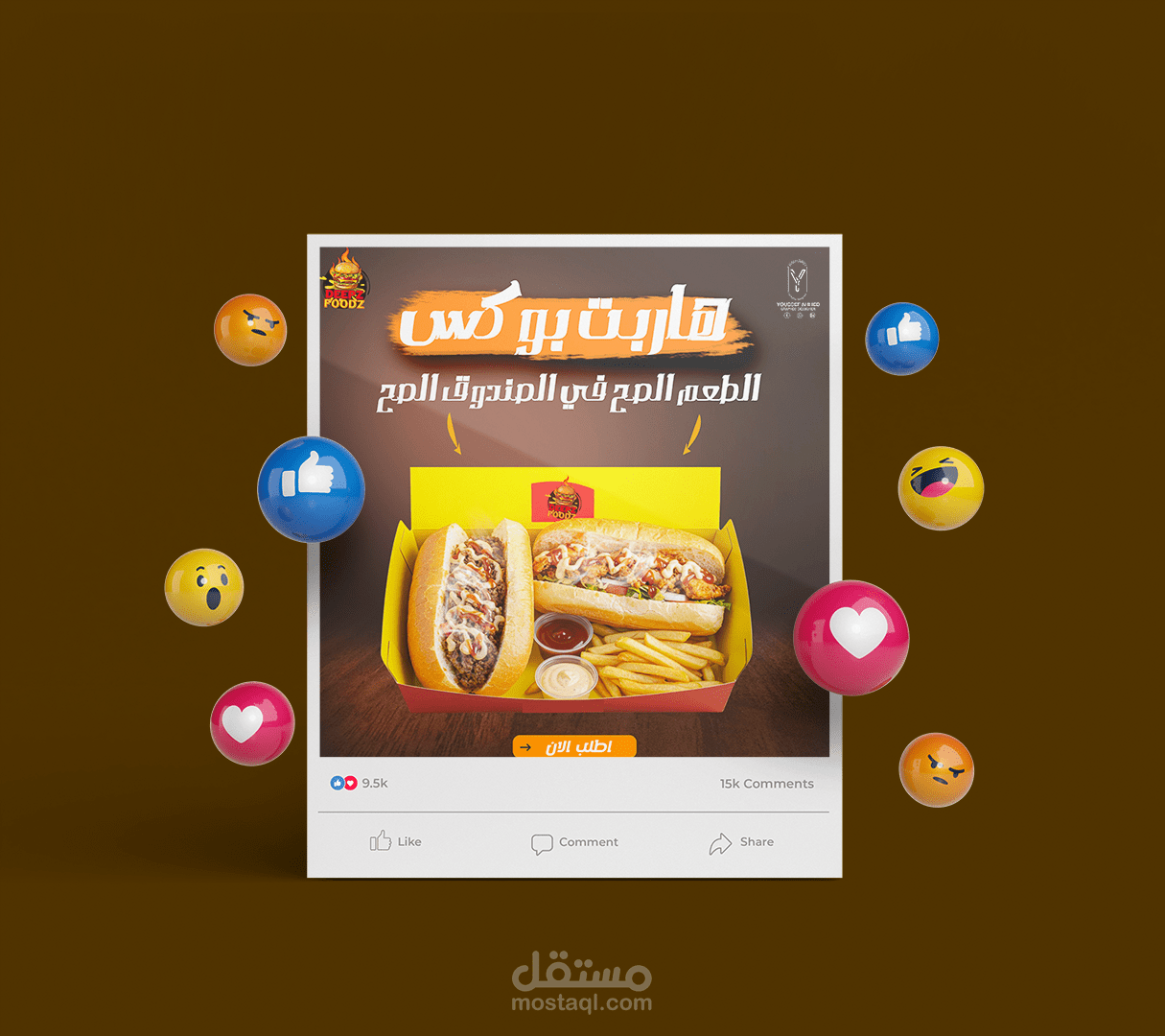تصميم بوسترات مبتكرة للمطاعم