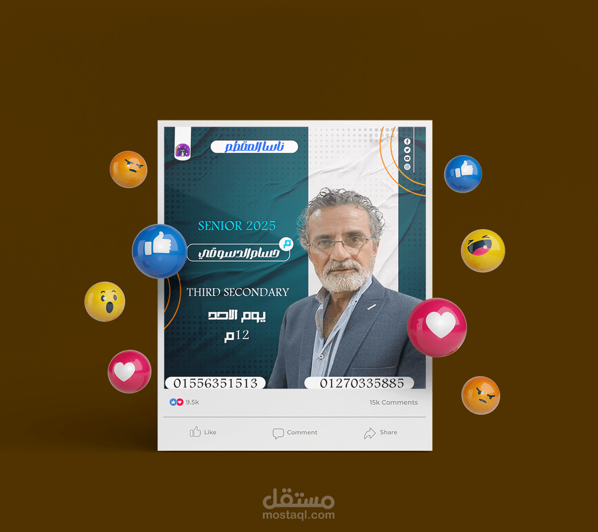 تصميم بوسترات مميزة للمدرسين تعكس شخصيتهم التعليمية وتدعم رسالتهم