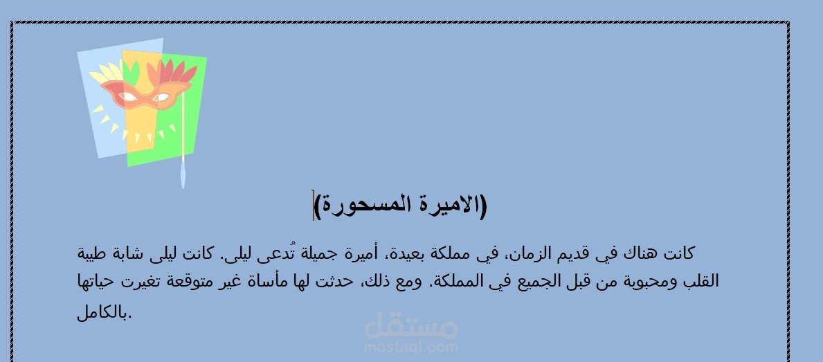 كتابة قصص قصير وانشاء محتوي