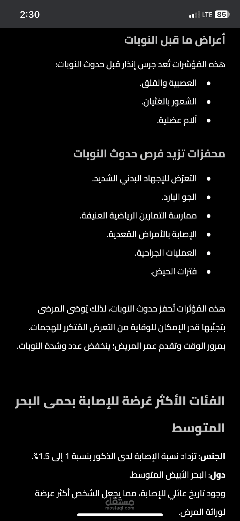 حمى البحر المتوسط