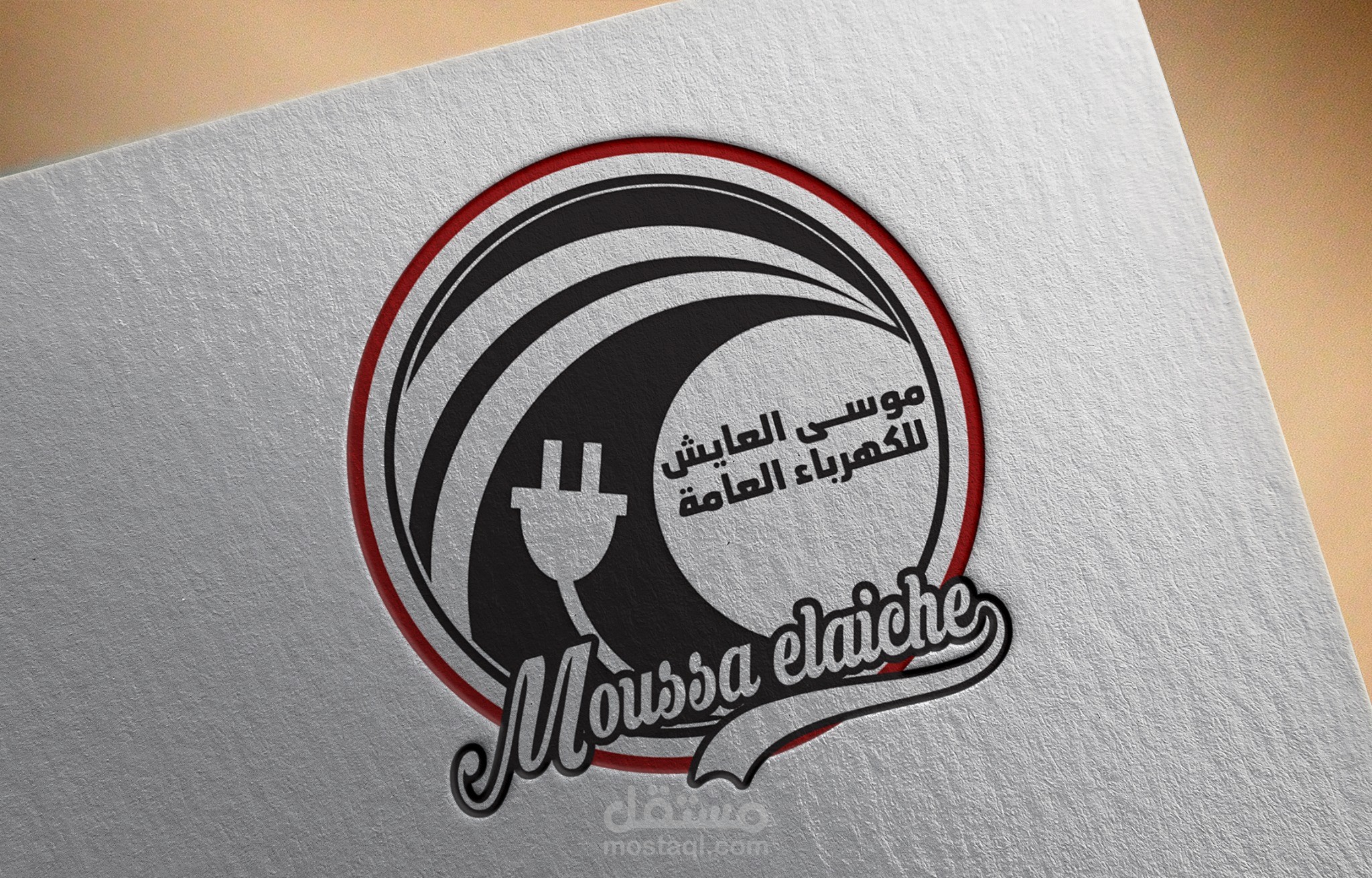 شعار كهربائي للتصليح