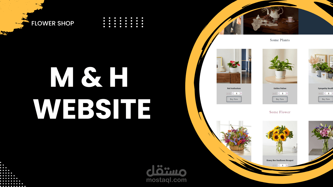 انشاء موقع متعدد الصفحات لمتجر ازهار
