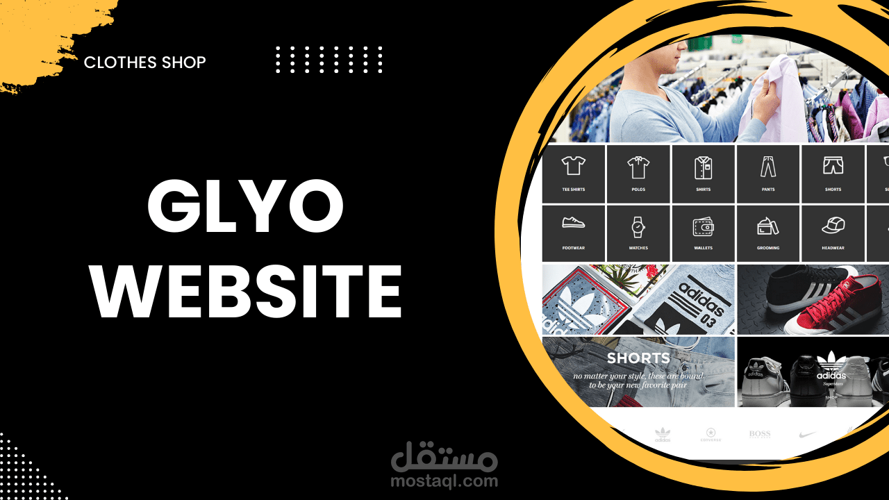انشاء موقع متعدد الصفحات لمتجر ملابس