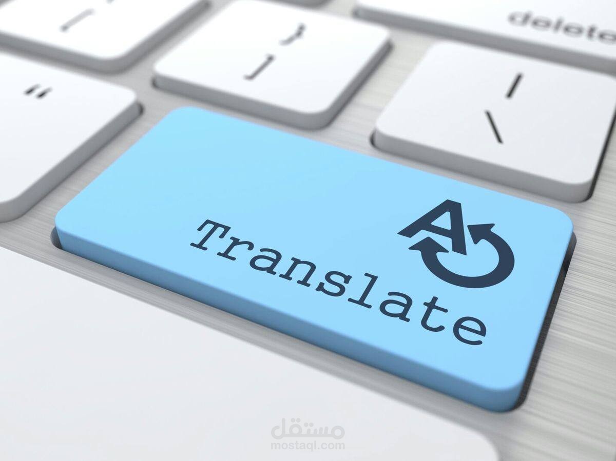 ترجمة ومزامنة وثائقي