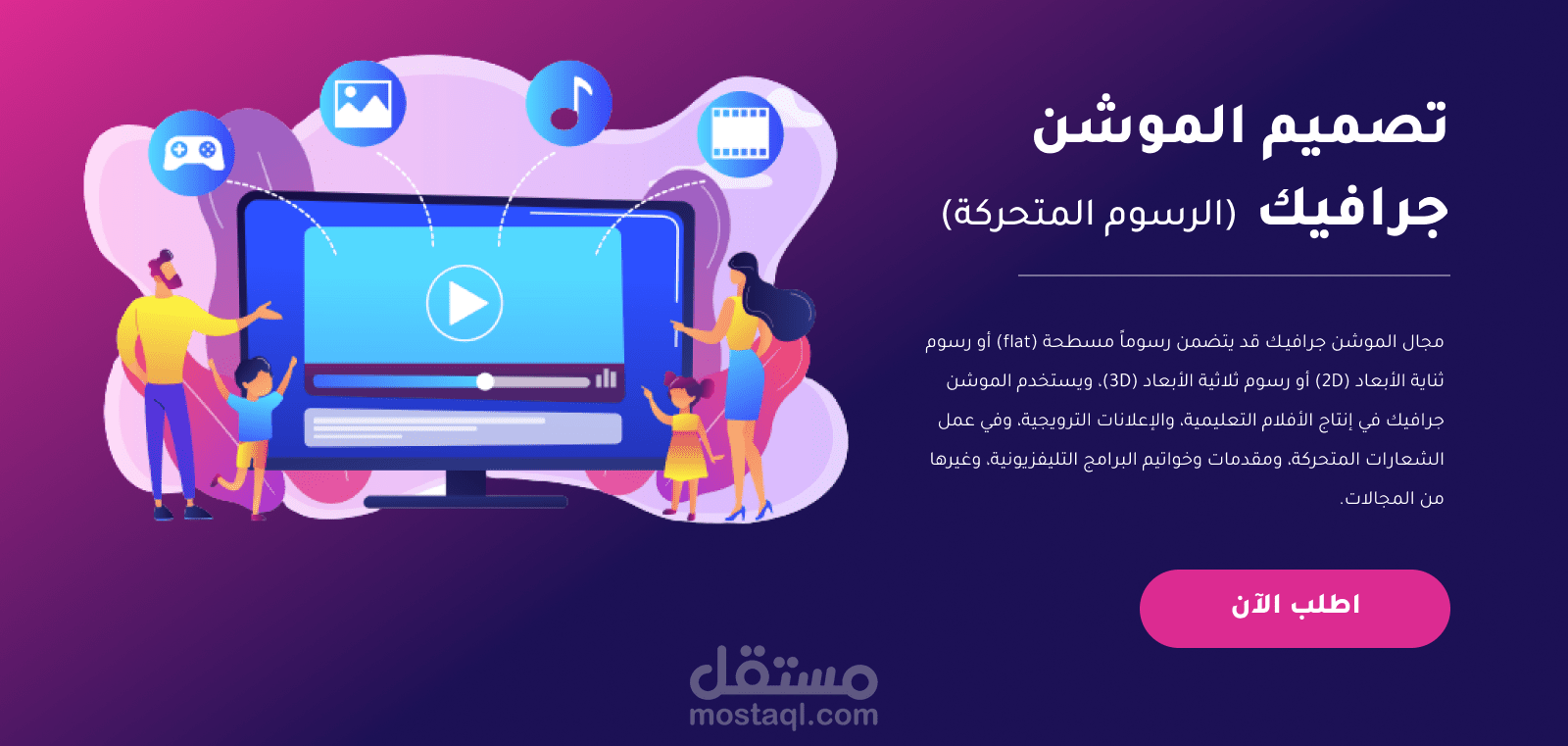 إنشاء صفحات هبوط