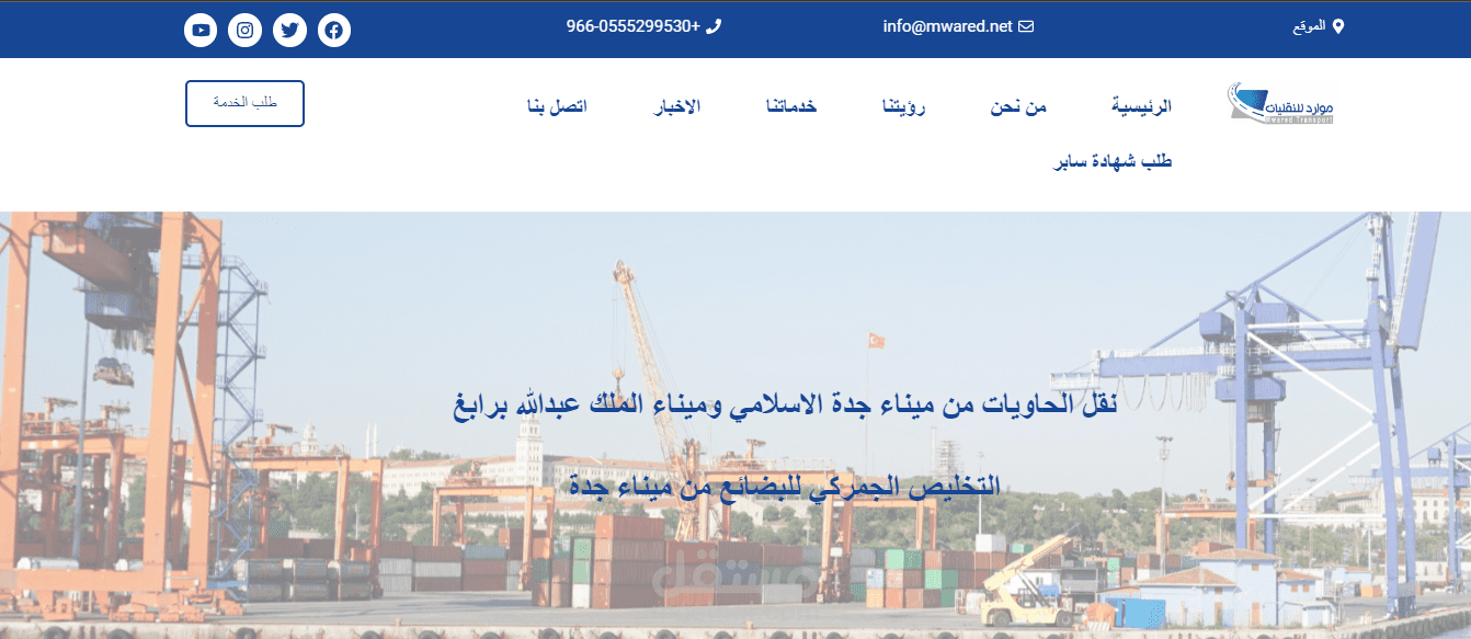 تصميم وانشاء موقع تعريفي