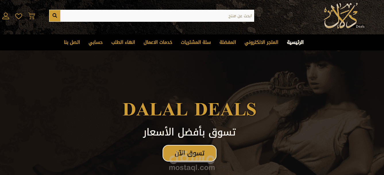 إنشاء متجر الكتروني