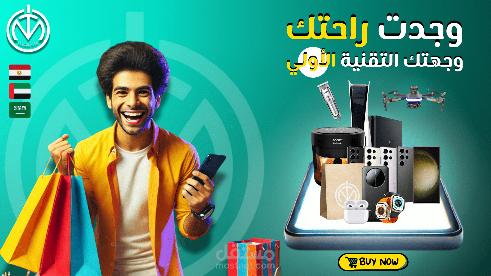 غلاف صفحة متجر الكتروني