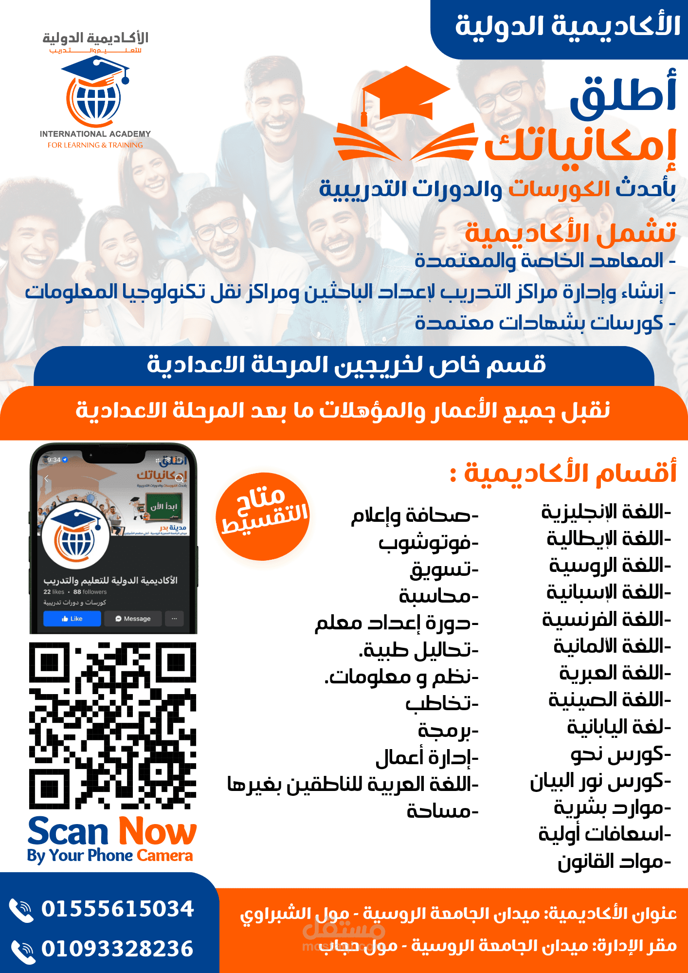 ورق دعايا