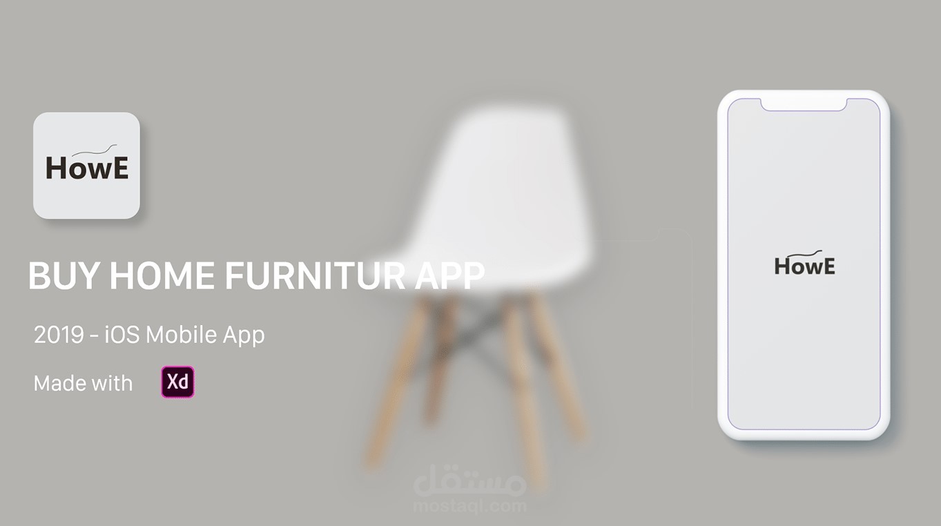 HOWE - iOS Application - تطبيق لشراء المنتجات والاثاث المنزلي