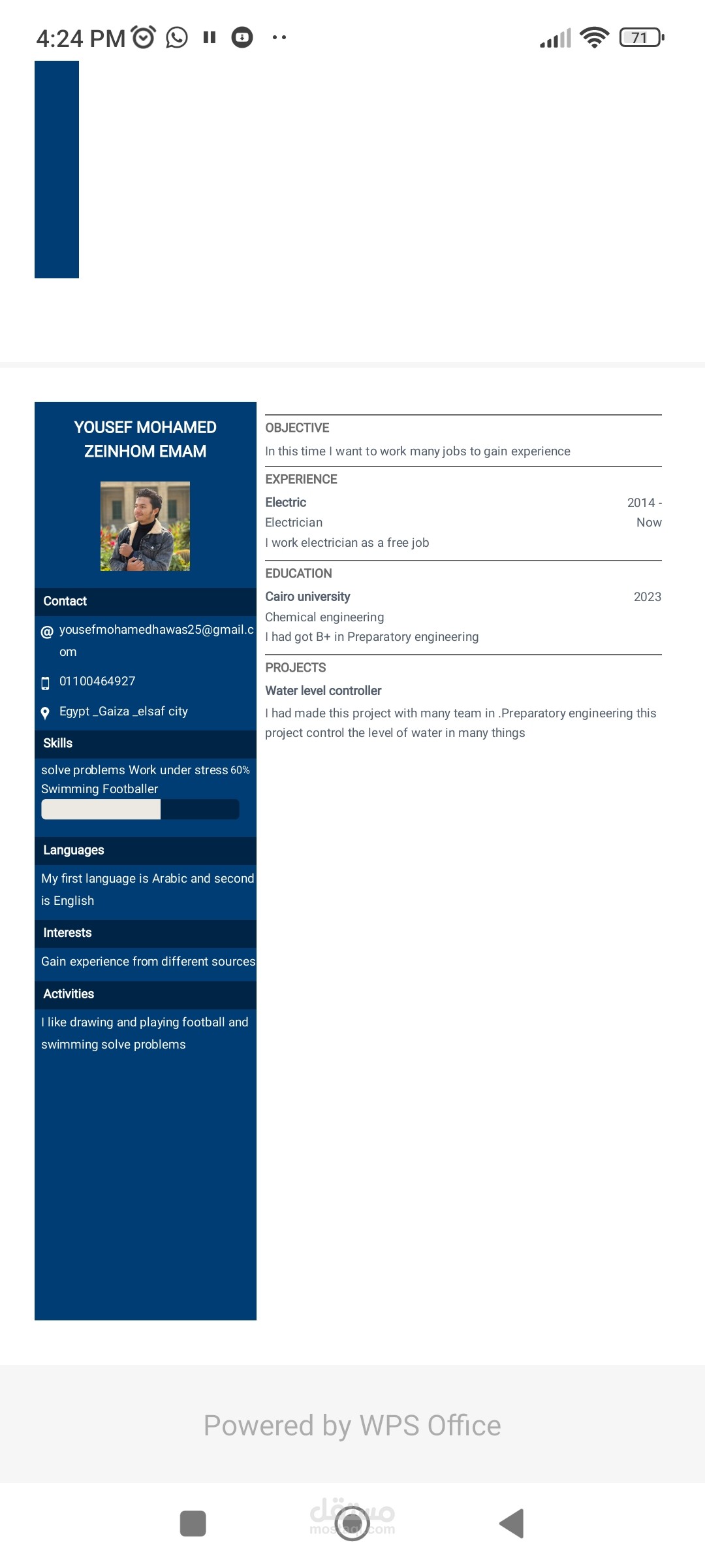 سيرة ذاتية