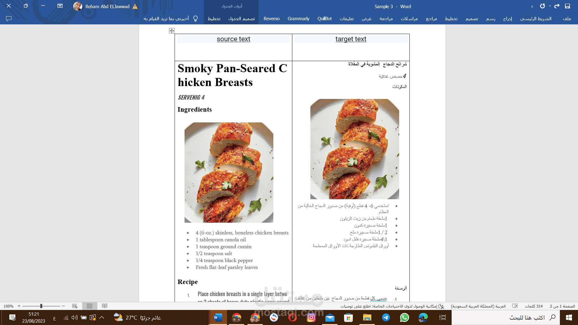 الترجمة من الانجليزية الى العربية