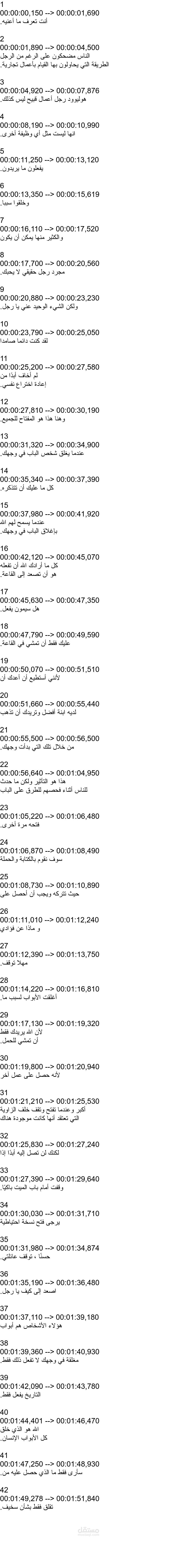 تفريغ وترجمة الفيديوهات إنجليزي<> عربي