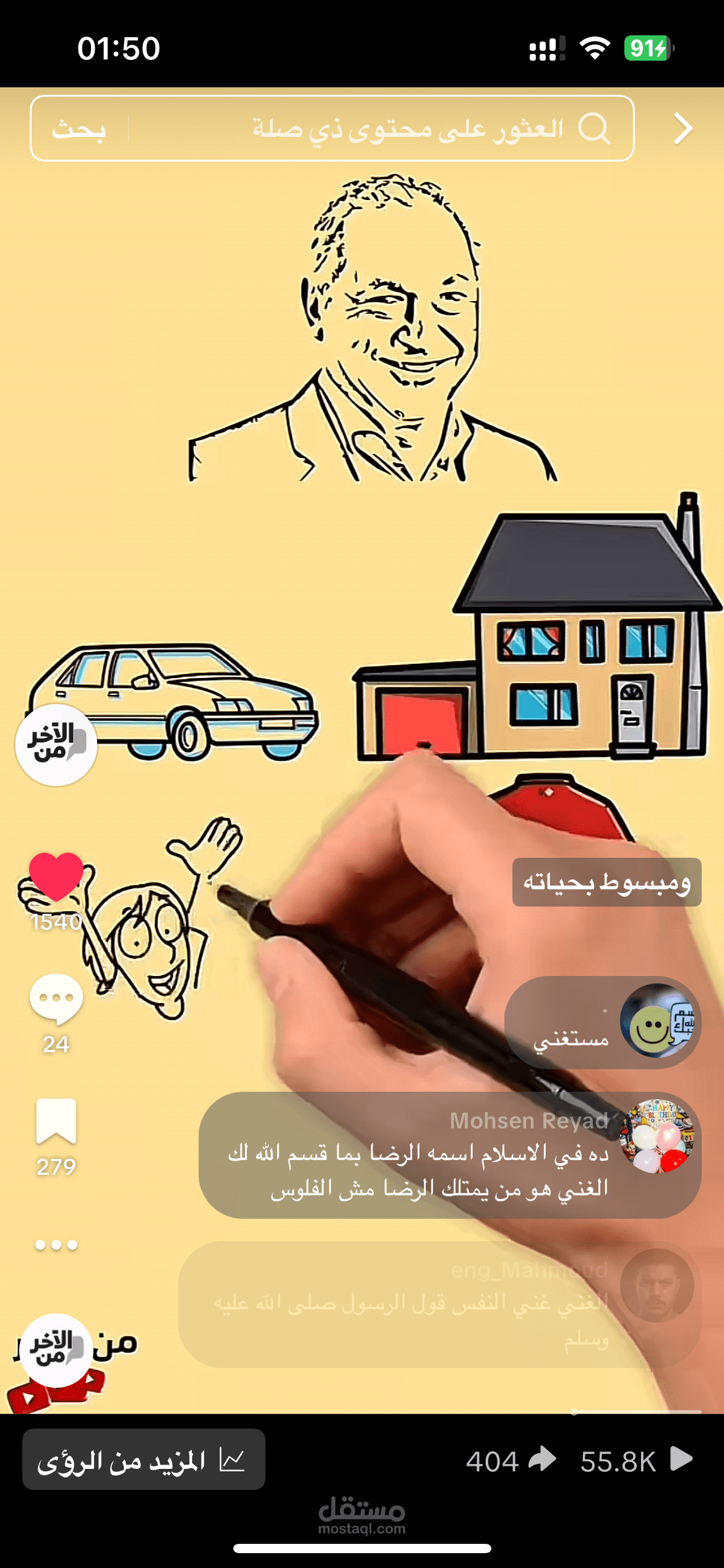 Whiteboard animation