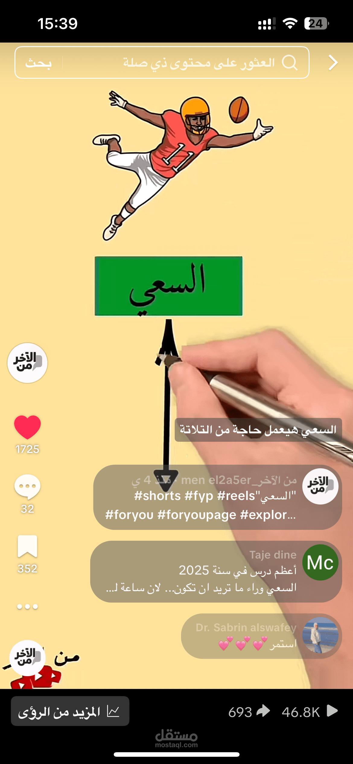 Whiteboard animation