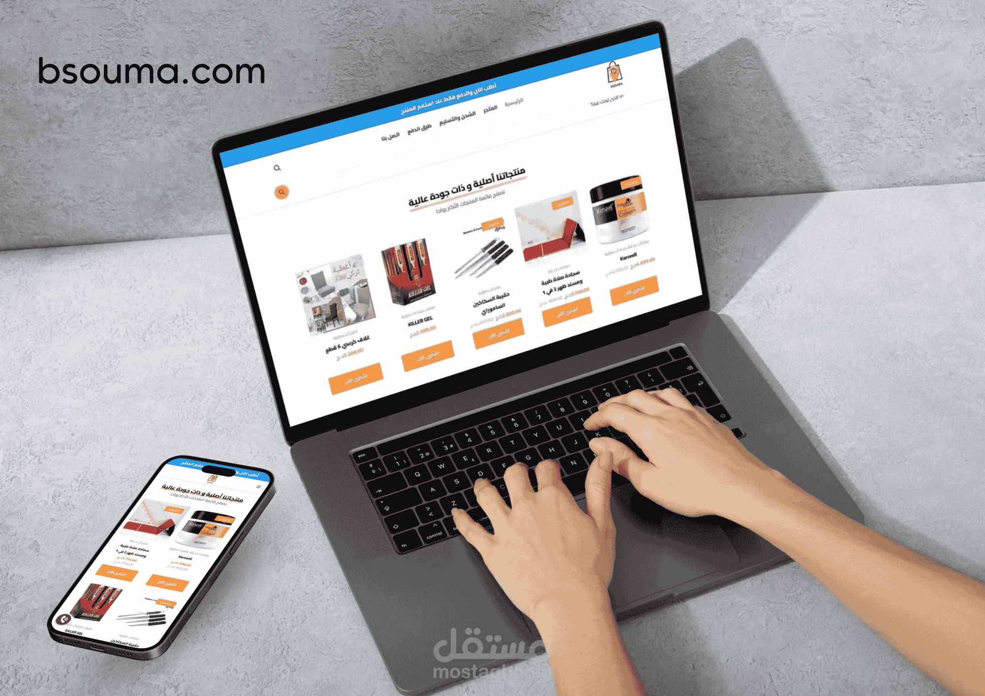 متجر لبيع منتجات متعددة