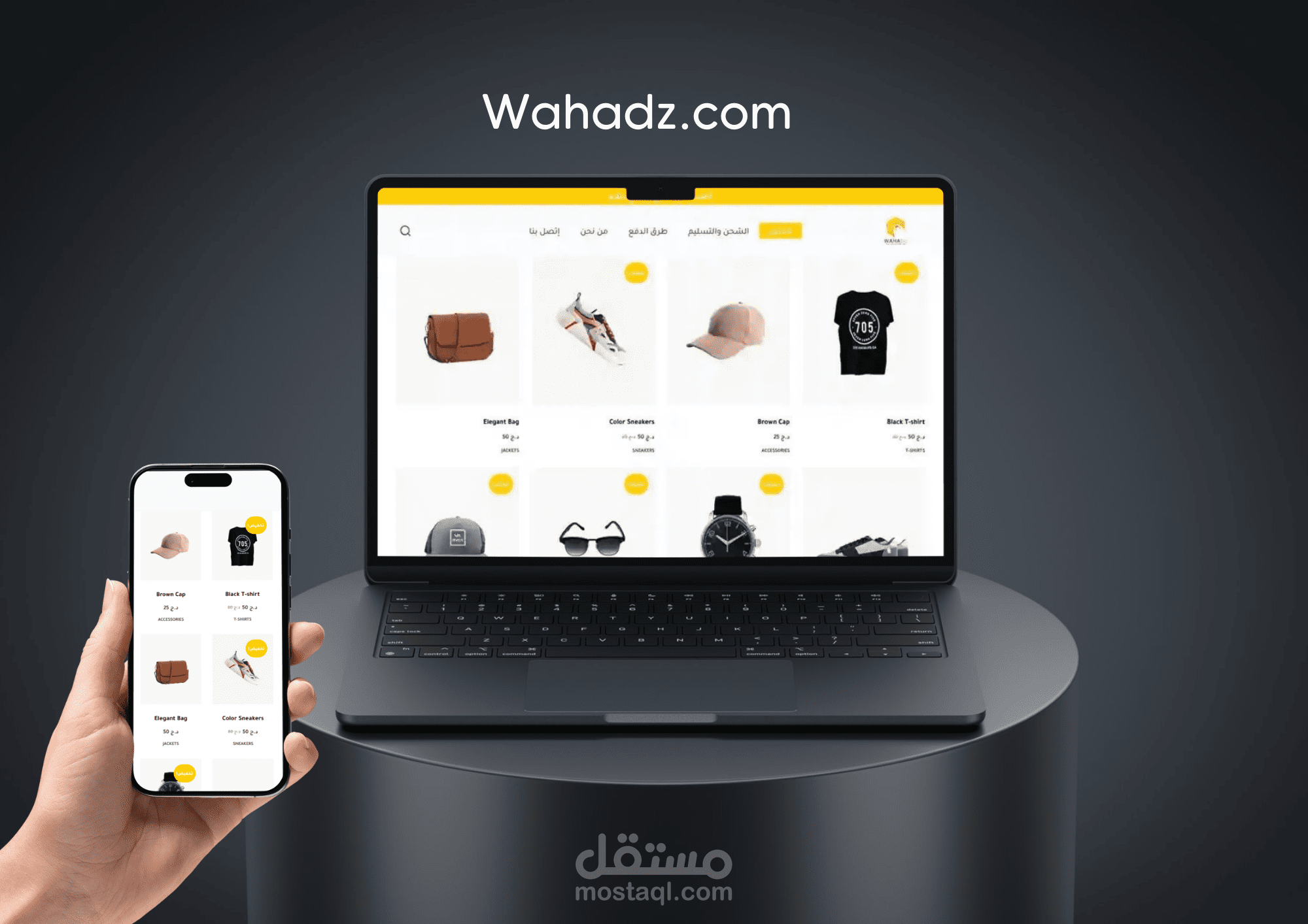 متجر الكتروني لبيع منتجات متعددة