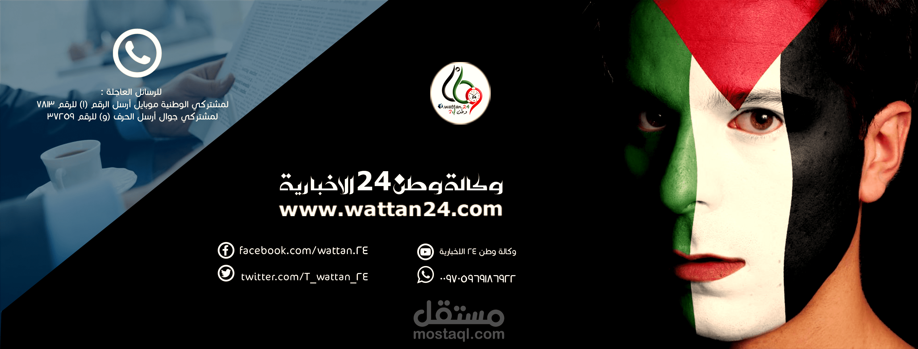 تصميم اغلفة فيسبوك لـ "وكالة وطن الاخبارية"