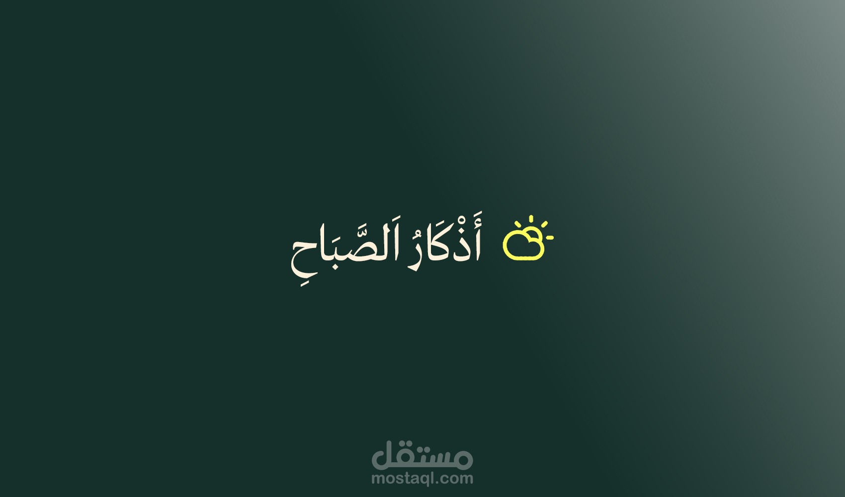 بوسترات