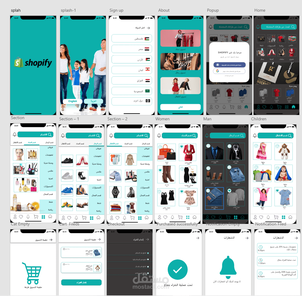 تصميم واجهة تطبيق متجر إلكتروني (E-commerce App UI/UX Design)