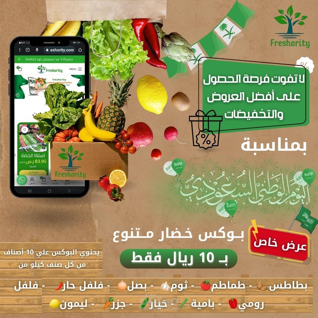 تصميم 3 لليوم الوطني السعودي