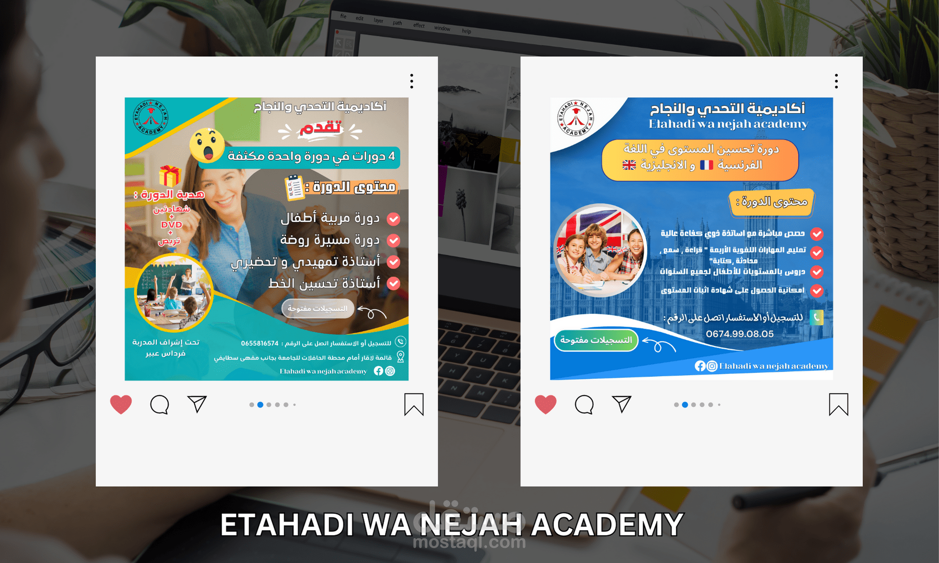 تصميم بوستر اعلاني  لصفحة التحدي والنجاح اكاديمي  على السوشيال ميديا