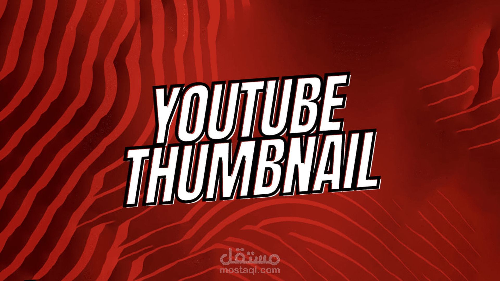 تصاميم  صور مصغرة مميزة لفيديوهات اليوتيوب