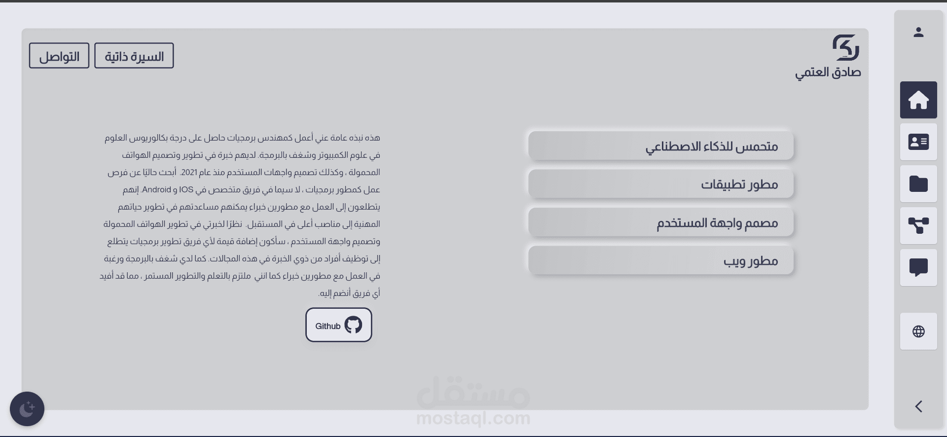 برمجة وتطويرموقع ملف شخصي