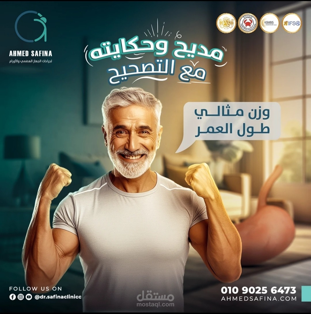 تصميم بوستات احترافية لسوشيال ميديا