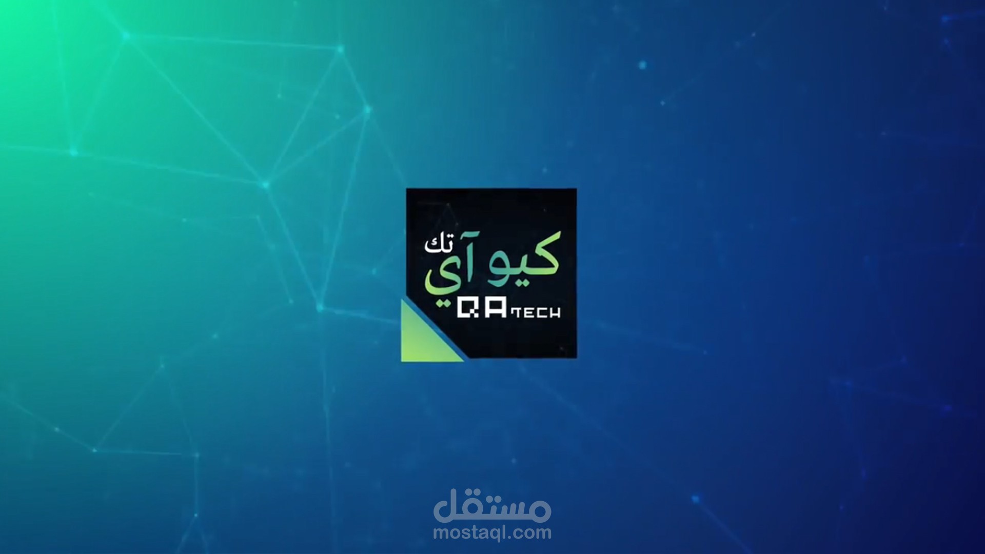 إنترو لقناة  Hi Tech