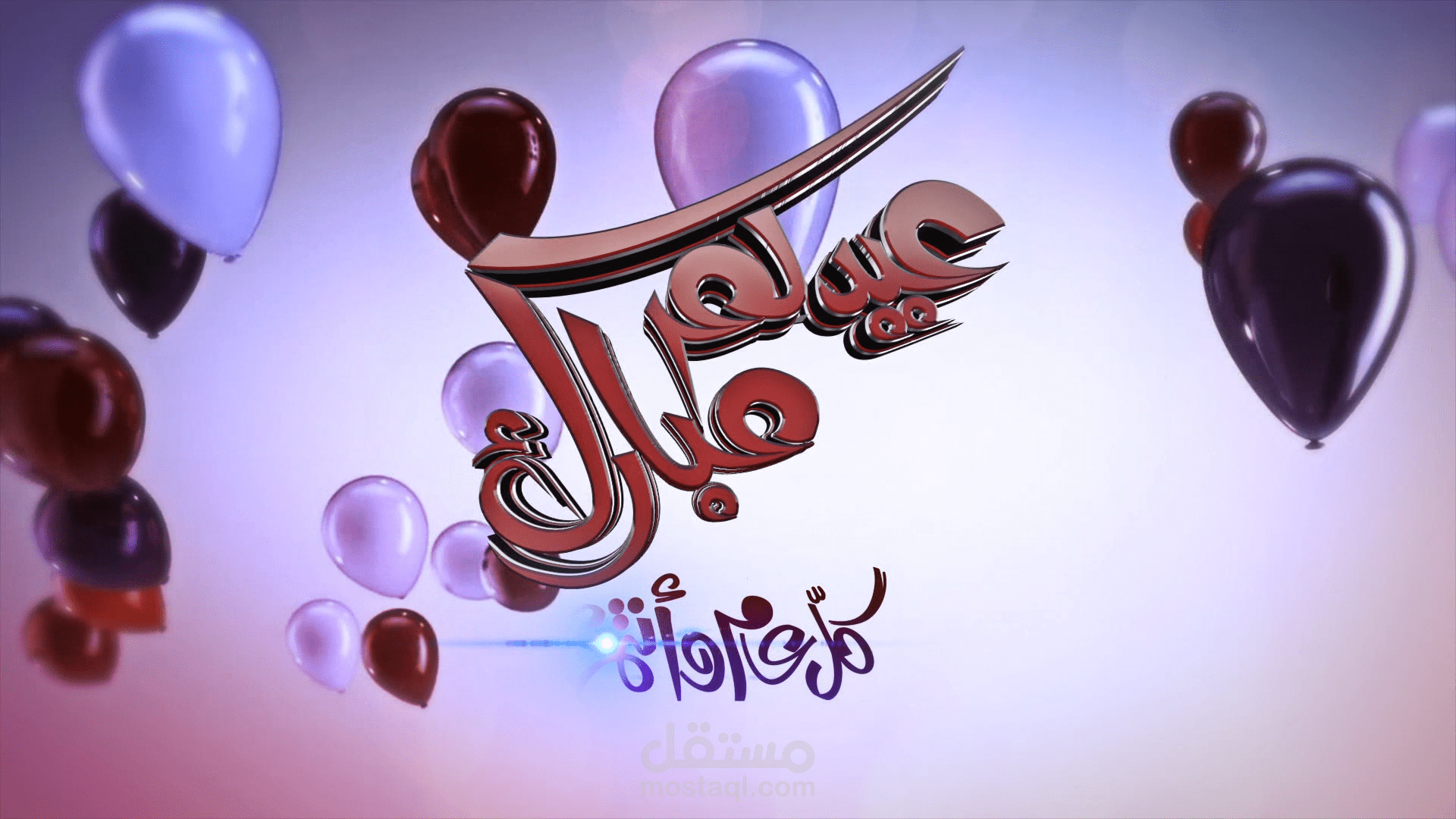 animation Aid moubarak