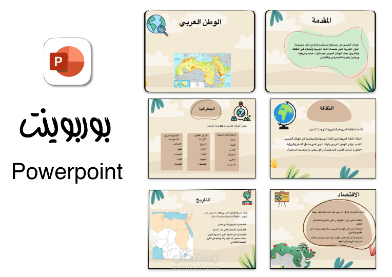 ملفات بوربوينت والوورد