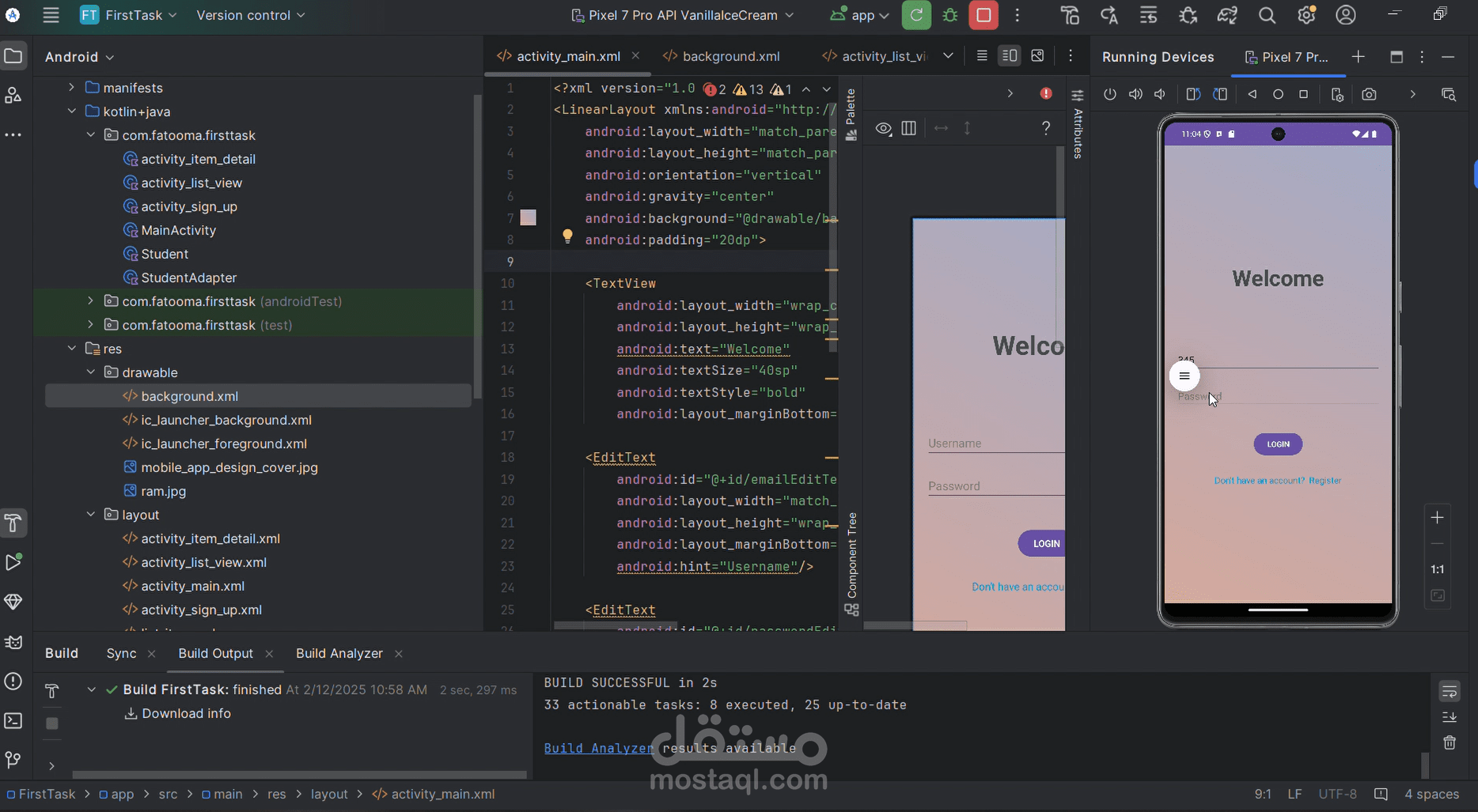 تطوير وتصميم واجهة تسجيل الدخول في تطبيق أندرويد باستخدام XML
