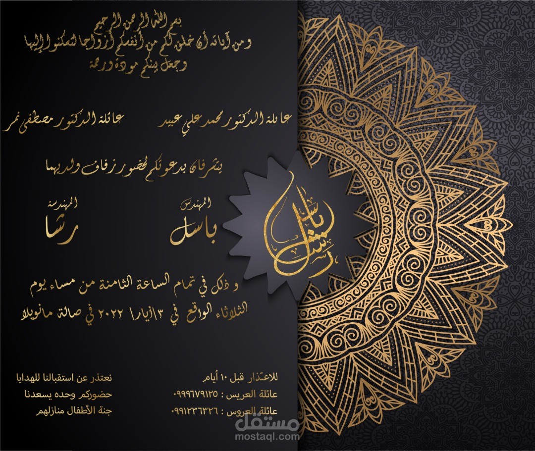 تصميم كرت زفاف