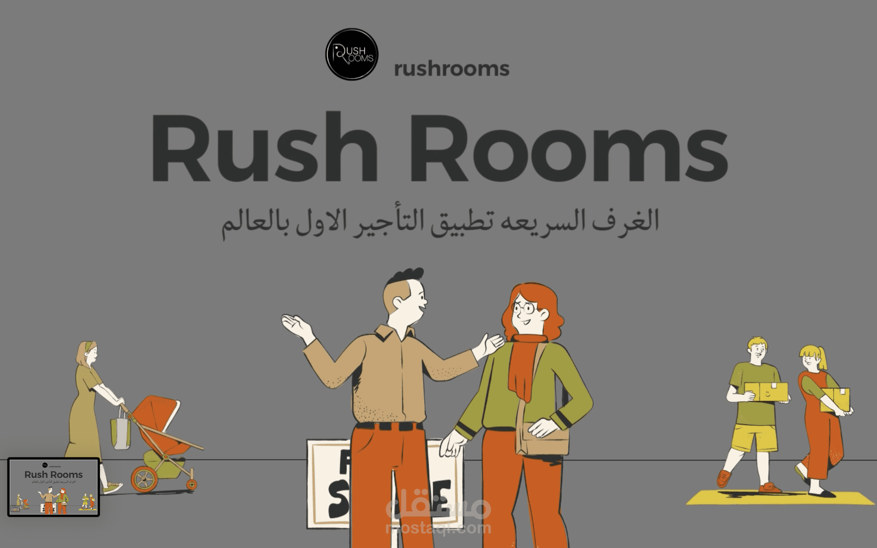 فيديو تسويقي لشركة سعودية