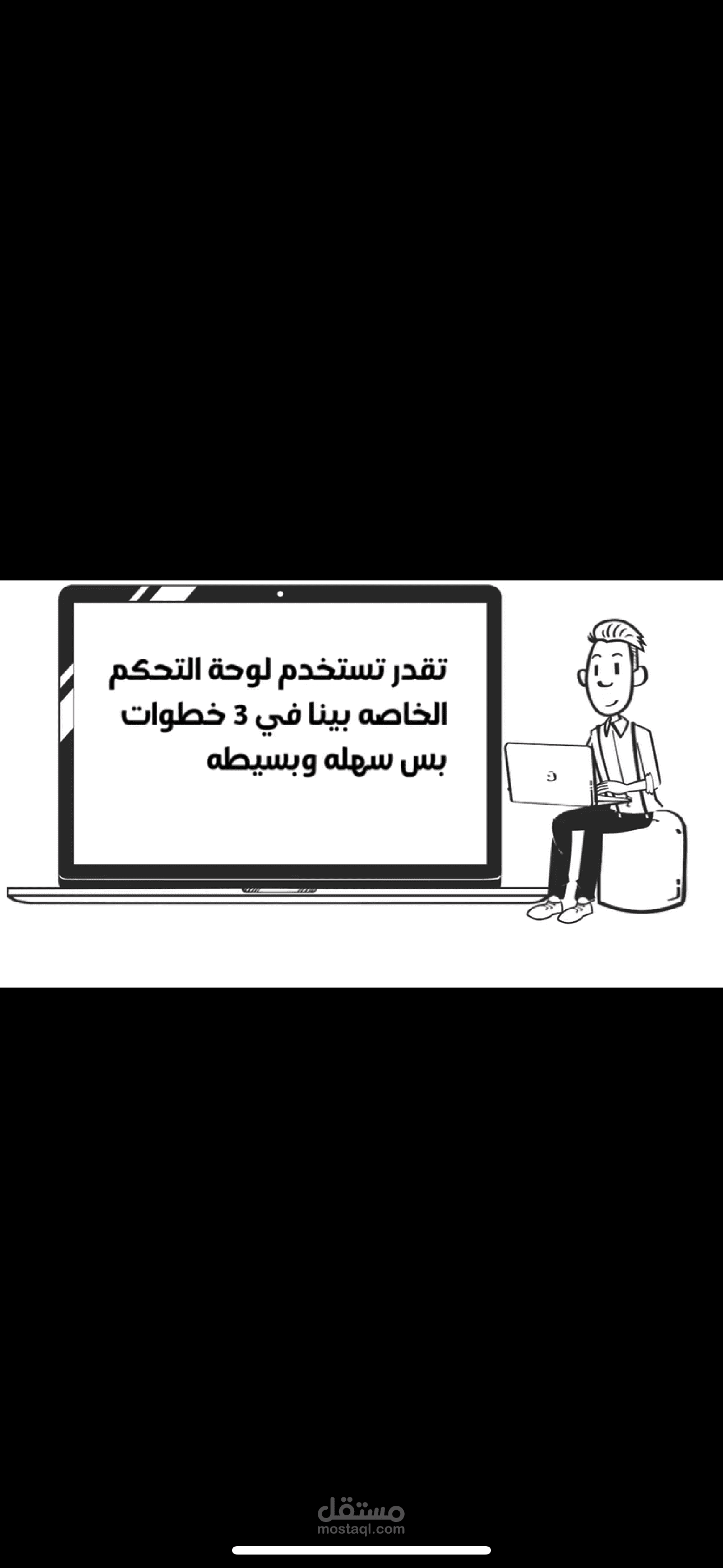 فيديو وايت بورد لعرض طريقه استخدام موقع الكتروني قائم